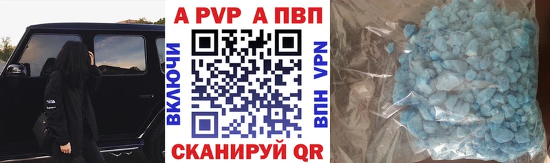 APVP крисы CK Шатура