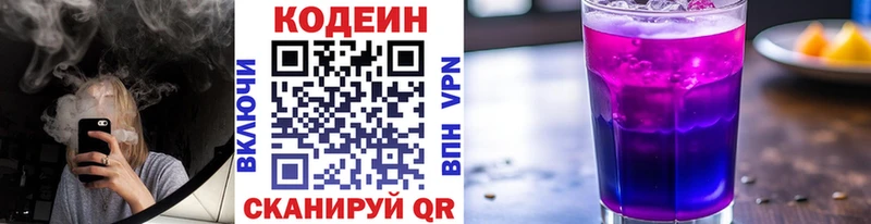 где продают наркотики  Шатура  Кодеиновый сироп Lean Purple Drank 